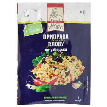 Приправа Lugo Venko для плова по-узбекски 25г - купить, цены на NOVUS - фото 1