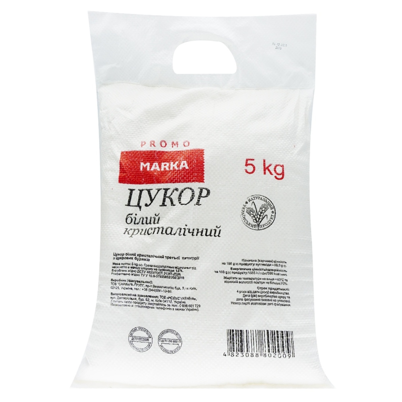 

Сахар Marka Promo белый кристаллический 5кг
