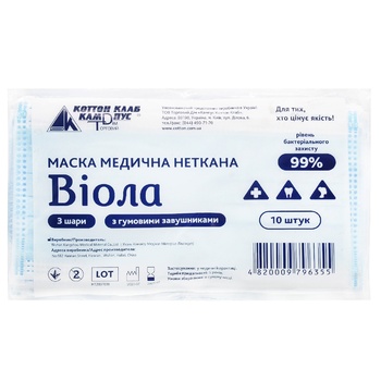 Маска медична одноразового використаня 10шт - купити, ціни на ЕКО Маркет - фото 1