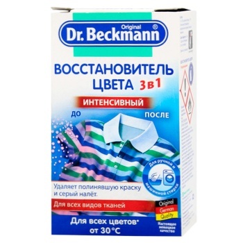 Відновлювач кольору Dr. Beckmann 3в1 2х100г - купити, ціни на МегаМаркет - фото 1