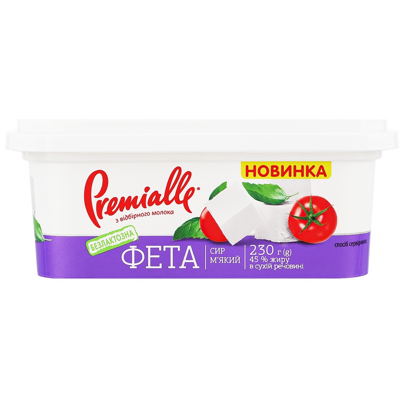 

Сыр Pemialle Фета безлактозний 45% 230г