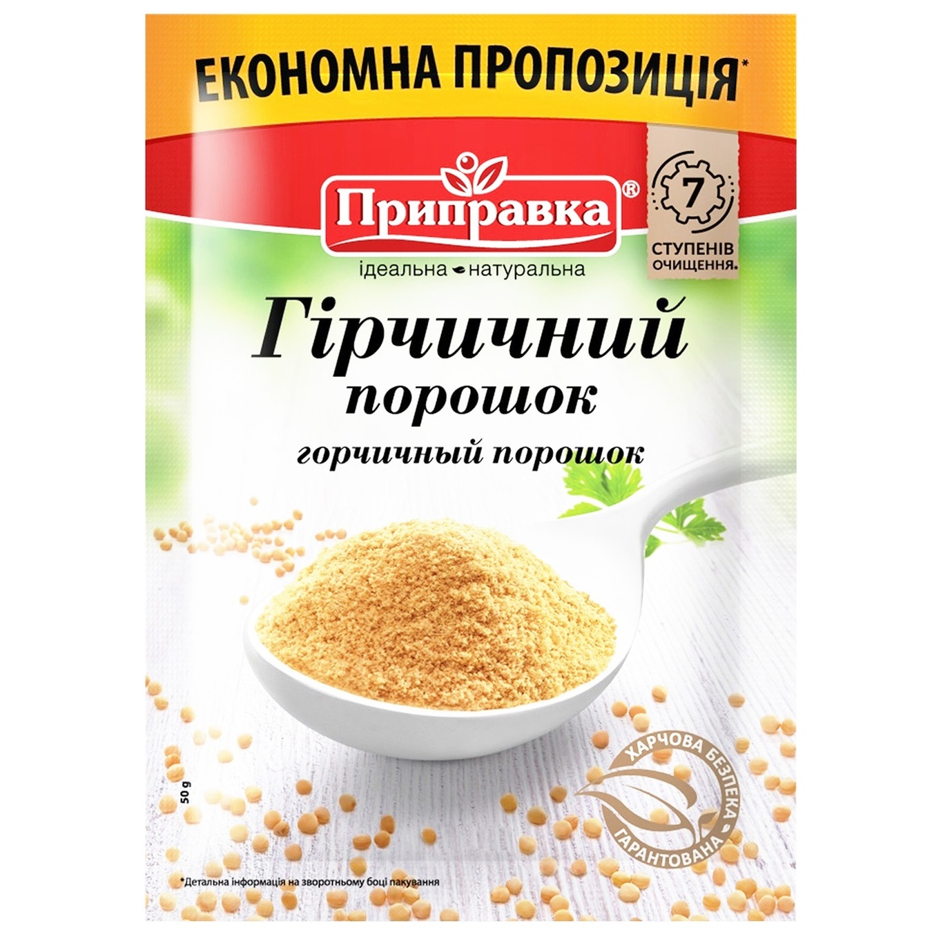 

Горчичный порошок Pripravka 50г