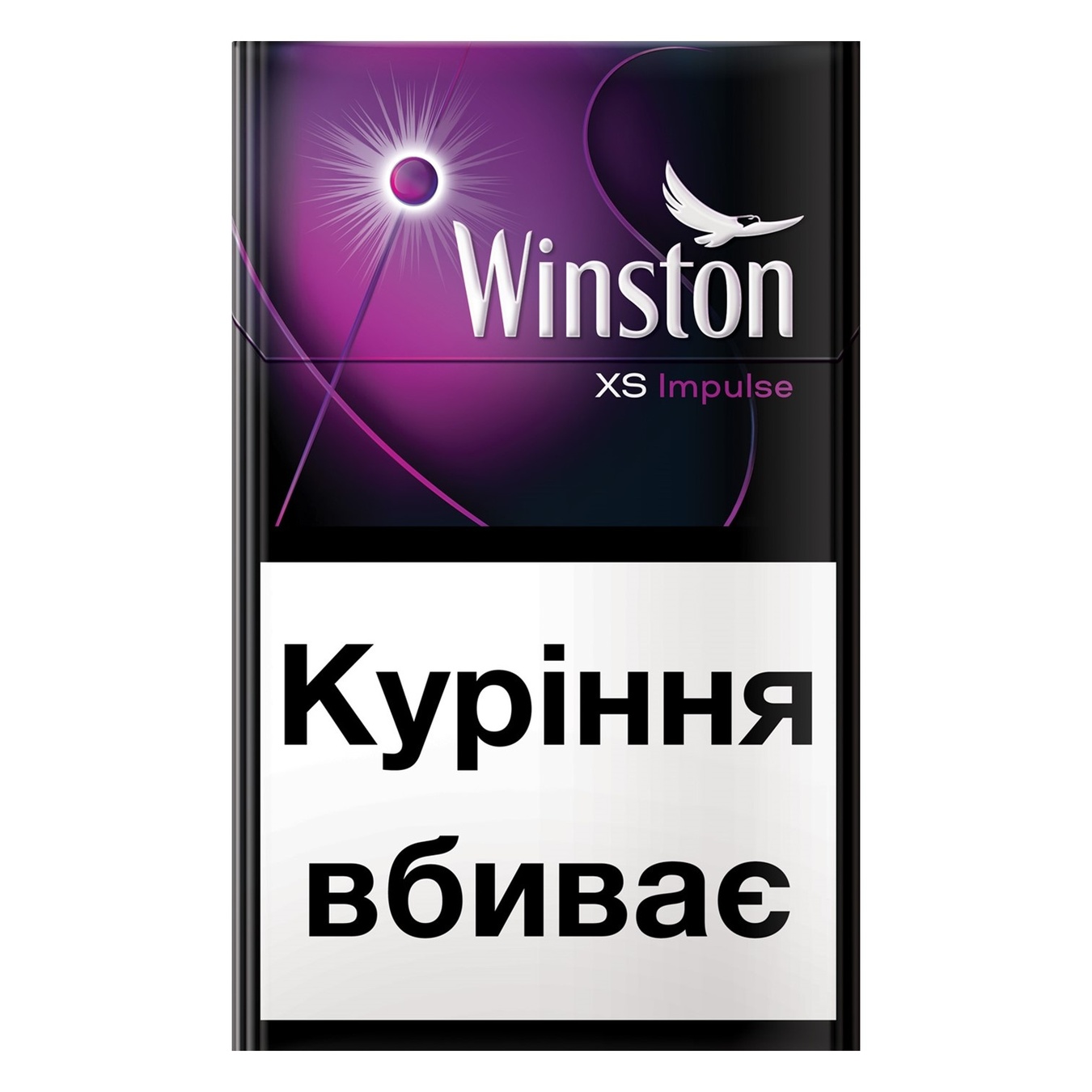 

Сигареты Winston XS Impulse