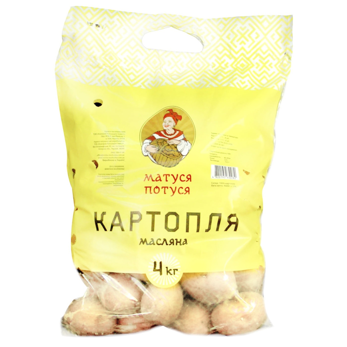 

Картошка Матуся Потуся Масляная 4кг