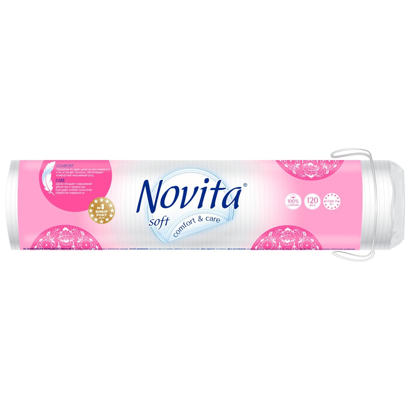 

Диски ватные Novita Soft косметические 120шт