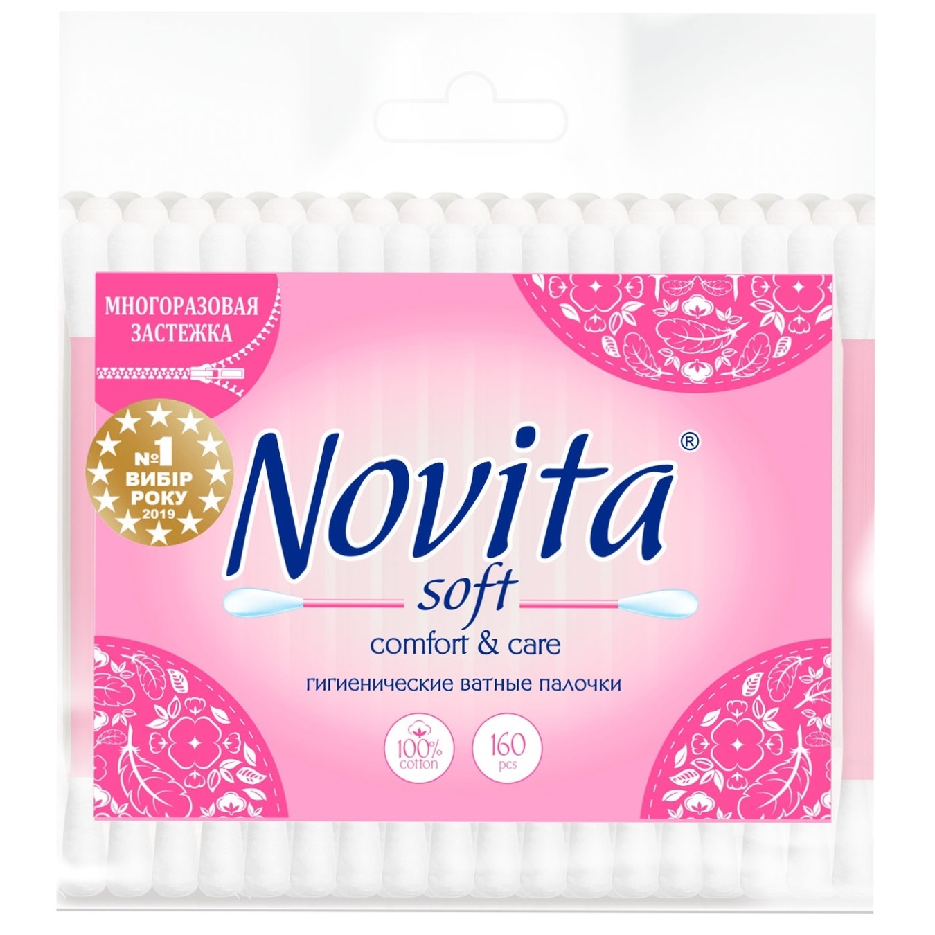 

Палочки ватные Novita Soft в полиэтиленовом пакете 160шт