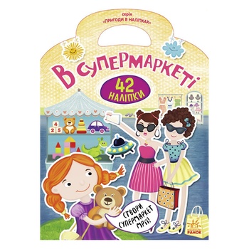 Sticker Adventure Book: In the Supermarket Book - buy, prices for EKO Market - photo 1