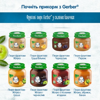 Fruit puree Gerber prunes 80g - buy, prices for  - photo 2