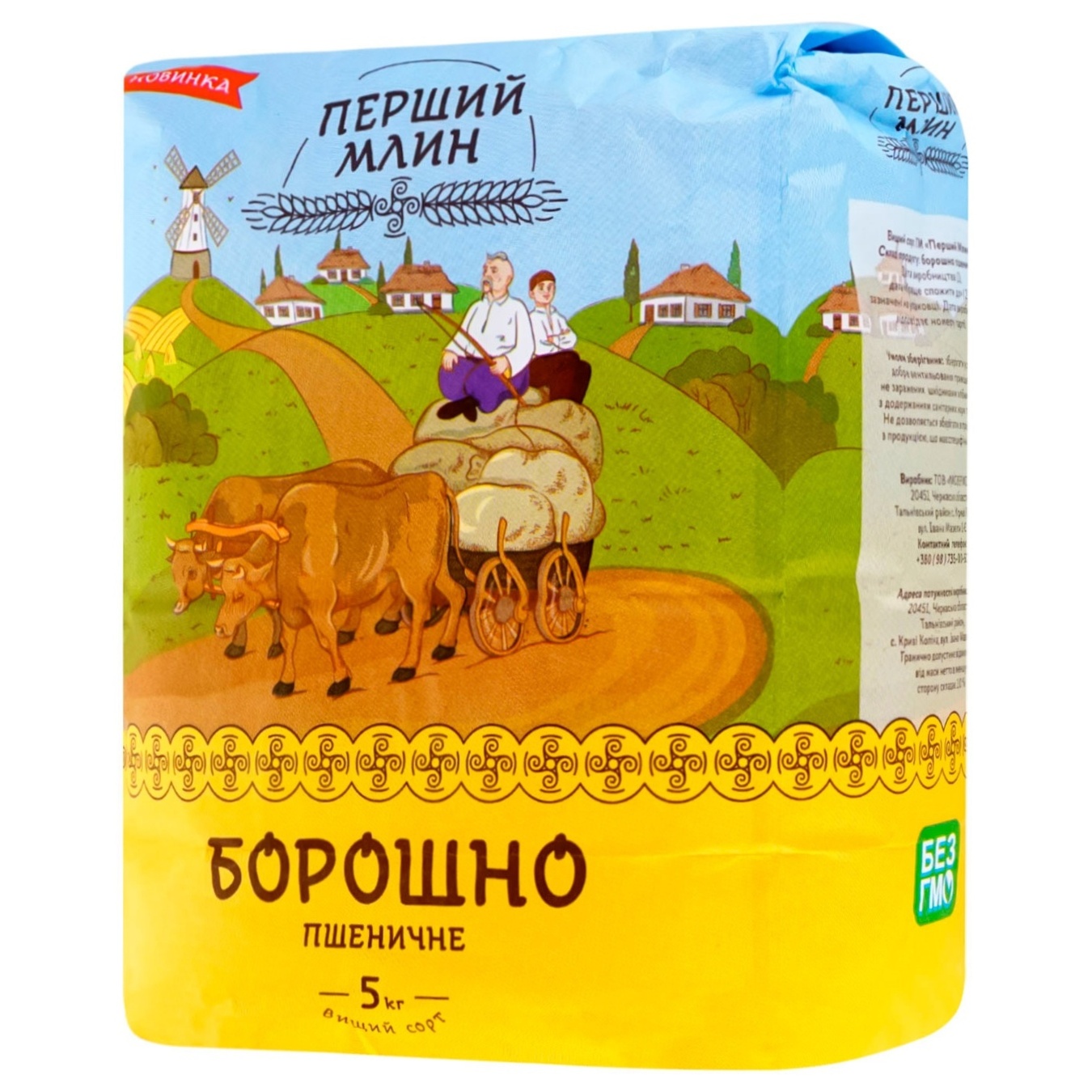 

Мука Первый Мельница пшеничная высшего сорта 5кг