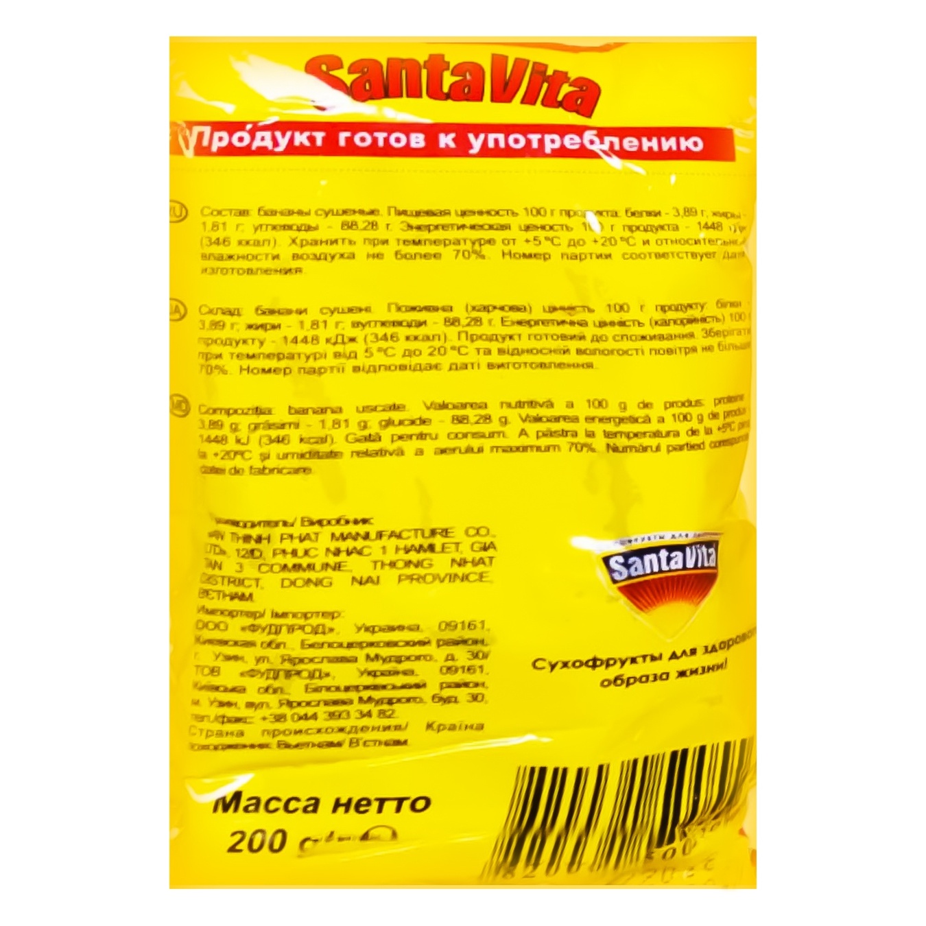 

Банан сушеный Santa Vita 200г