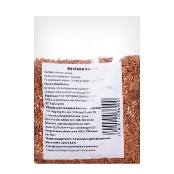 Flax Seeds 200g - buy, prices for Tavria V - photo 1