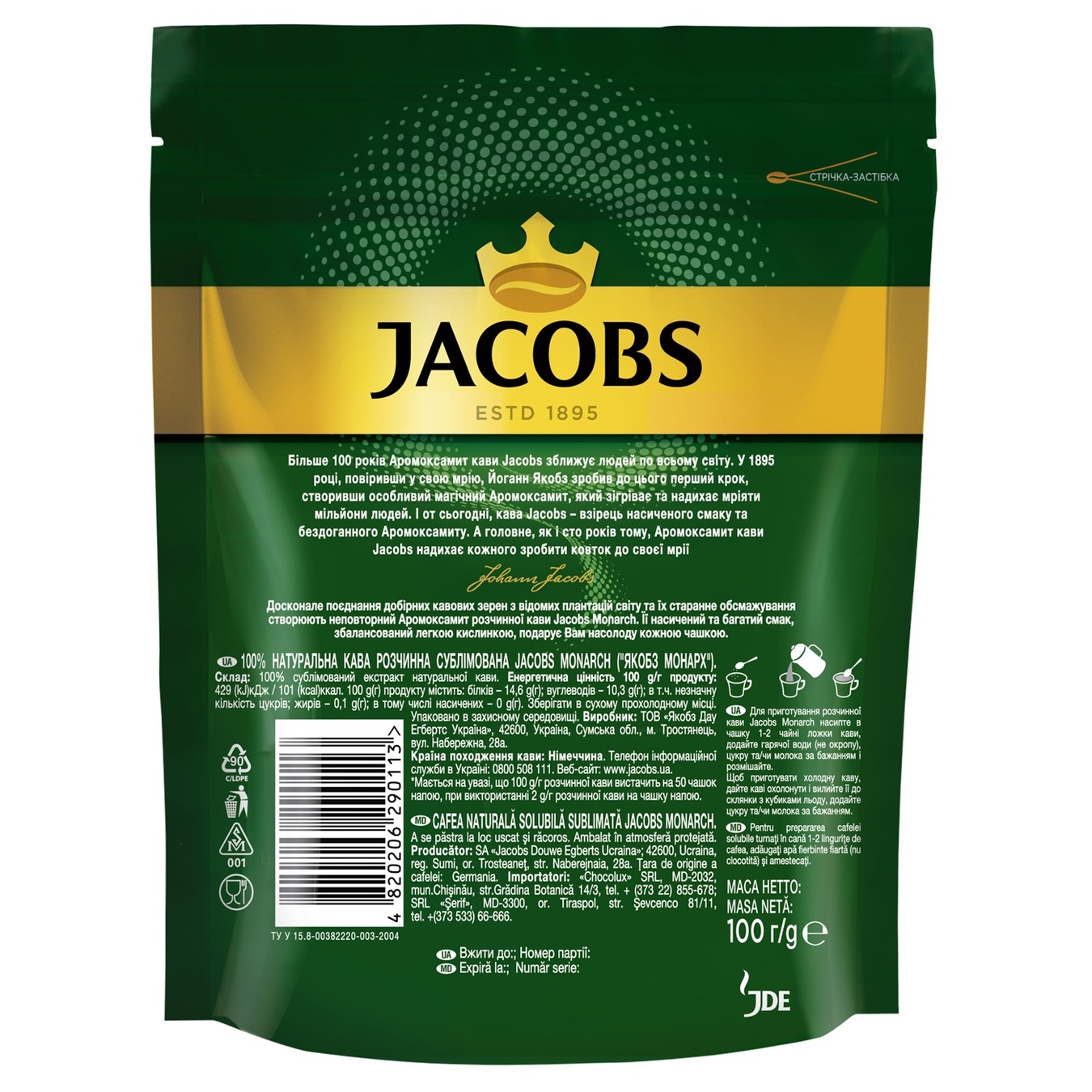 

Кофе Jacobs Monarch растворимый 100г