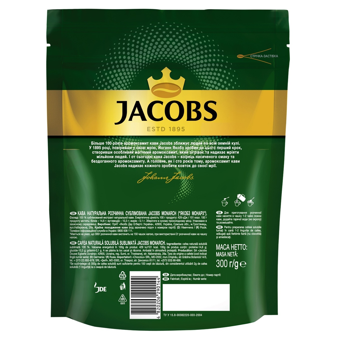 

Кофе Jacobs Monarch растворимый 300г