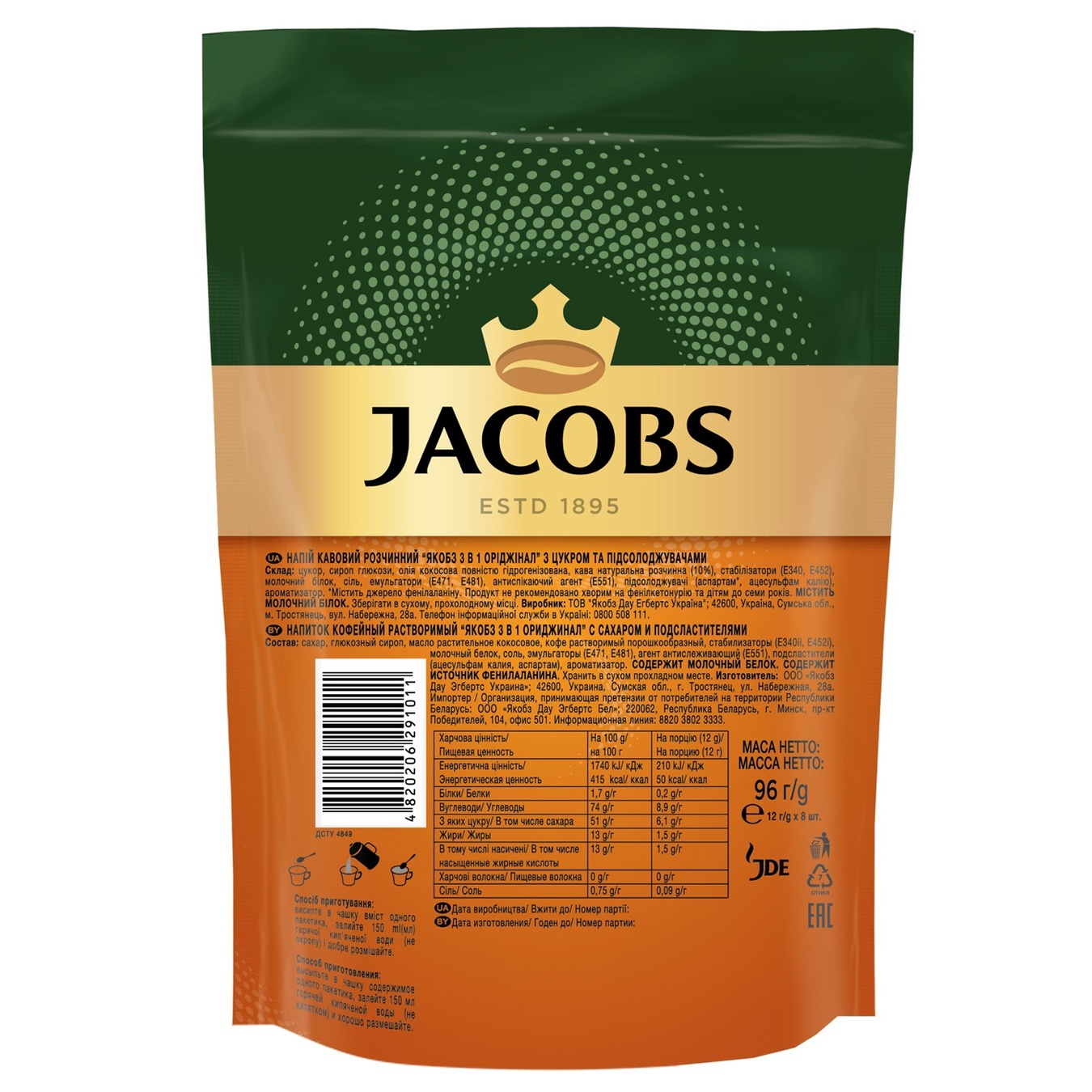 

Напиток кофейный Jacobs 3в1 Original растворимый 12г х 8шт