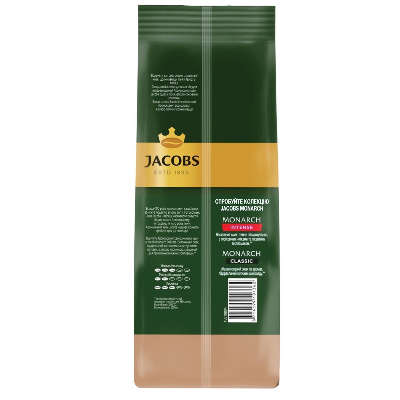 

Кофе Jacobs Monarch Delicate натуральный жареный молотый 450г