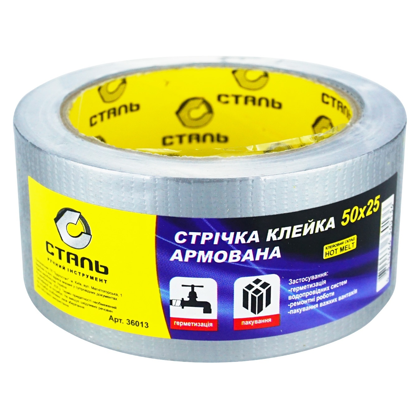 

Лента Сталь клейкая армированная 50мм*25м