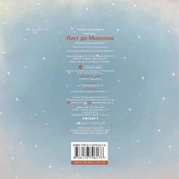 Letter to Nicholas Book - buy, prices for - photo 2