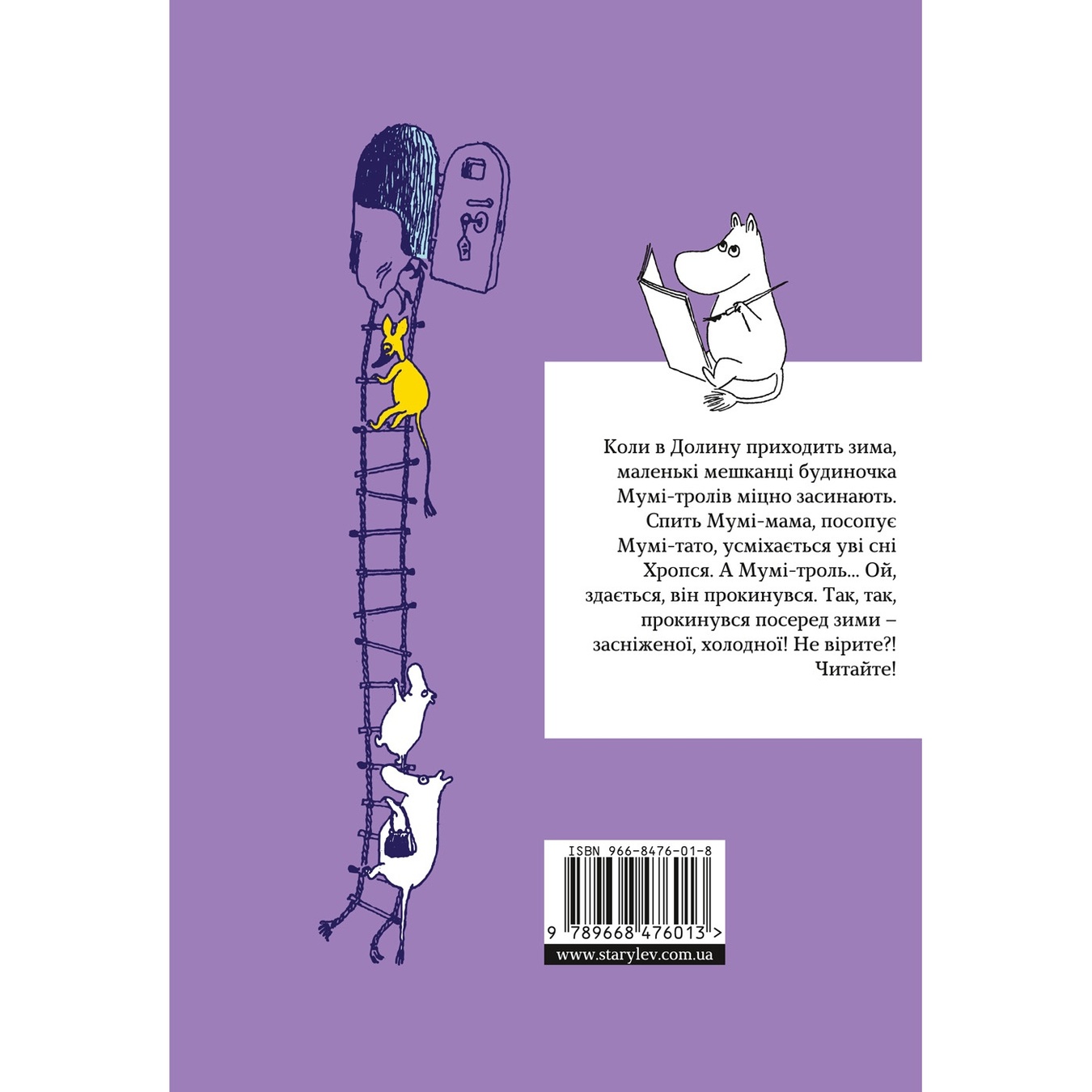 

Книга Янссон Туве Страна Муми-троллей Книга 2