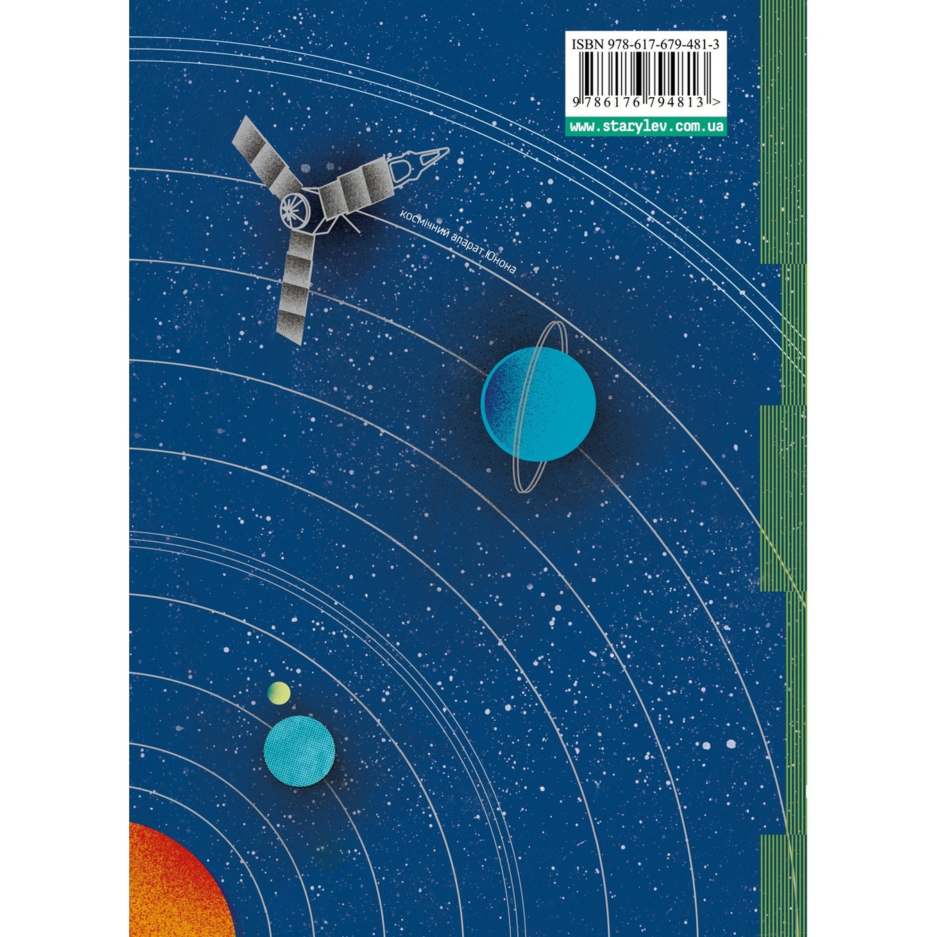 

Книга Джордж и несгибаемый код
