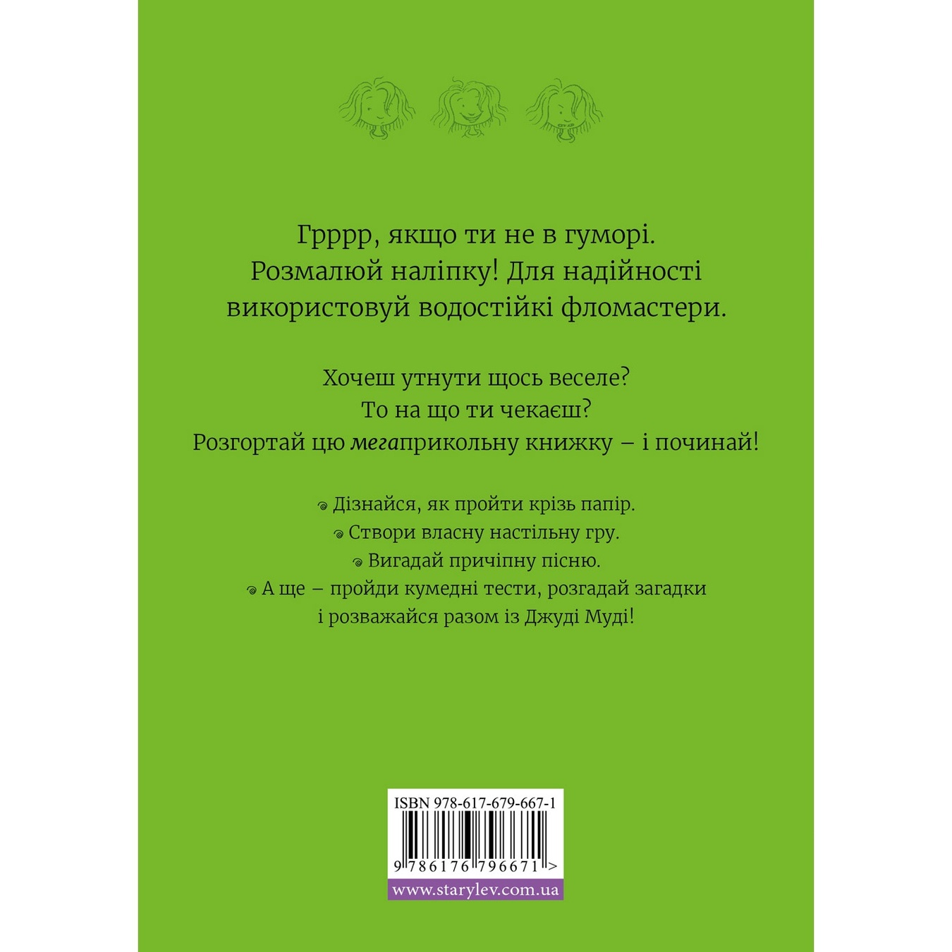 

Книга Интересных знаний от Джуди Муди