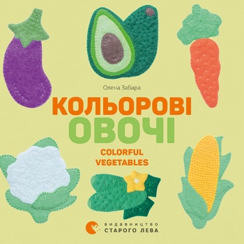 O. Zabara Colorful Vegetables Book