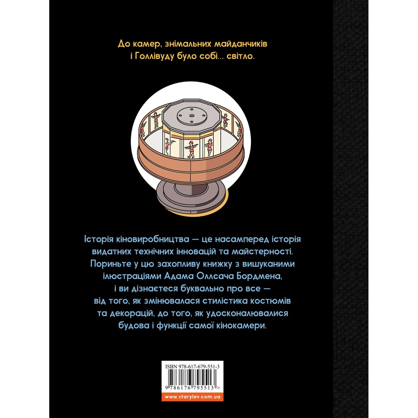 

Книга Иллюстрированная история кино
