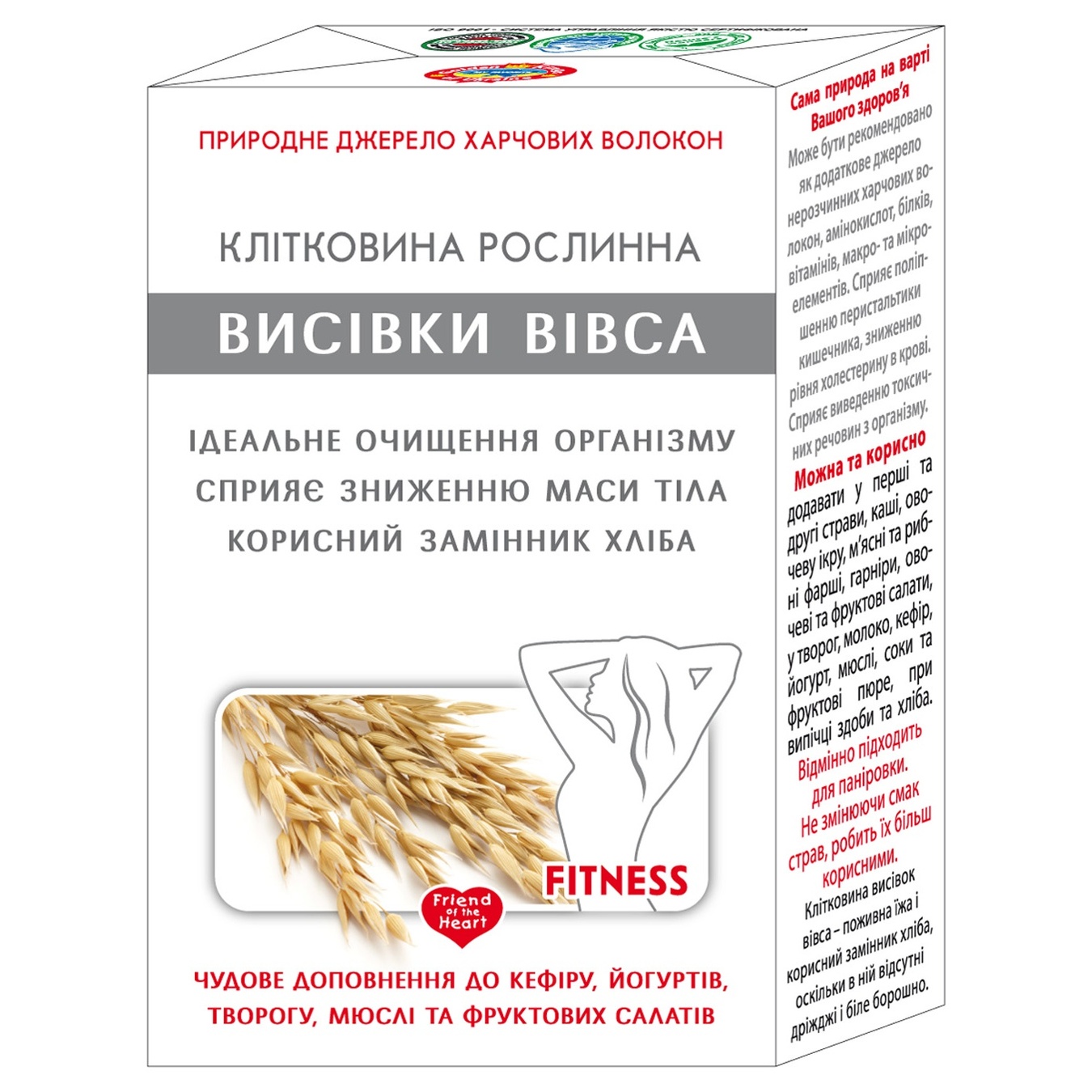 

Клетчатка Golden Kings Of Ukraine диетическая из отрубей овса 130г