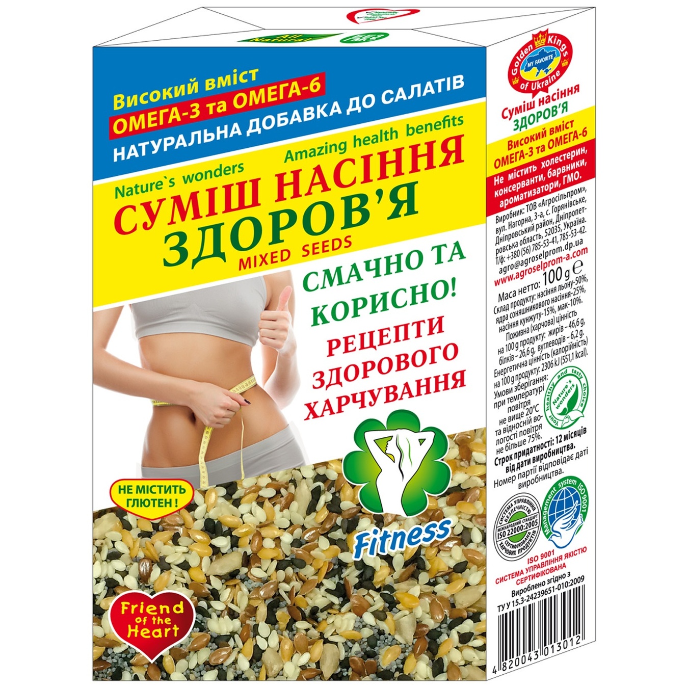 

Смесь семян Golden Kings of Ukraine Здоровье 100г