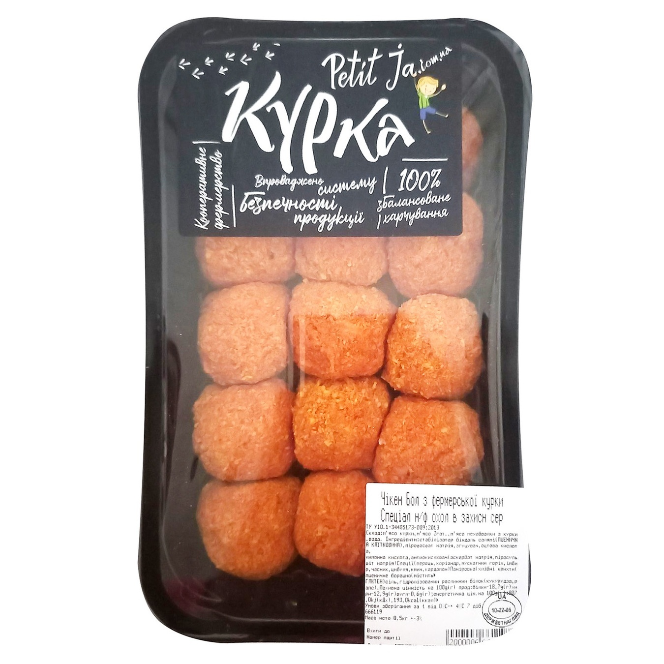 

Чикен бол Petit Ja из курицы 500г