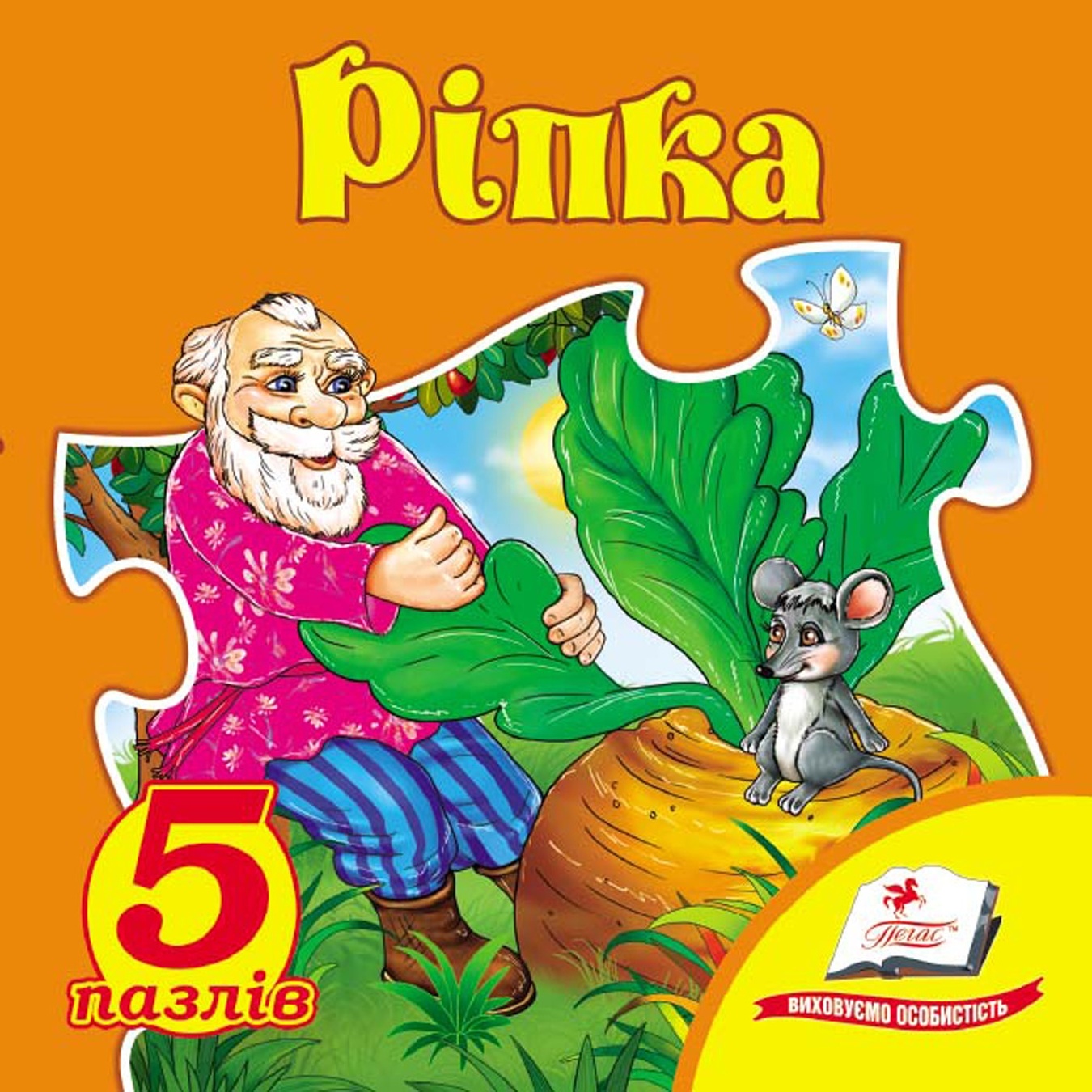 

Книга Книжка -пазл А6 Ріпка НОВ (5 пазлів) (укр)/10