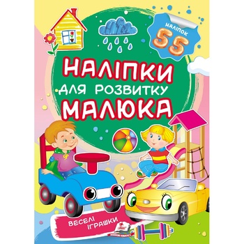 Stickers for Baby Development Funny Toys Book (ua)