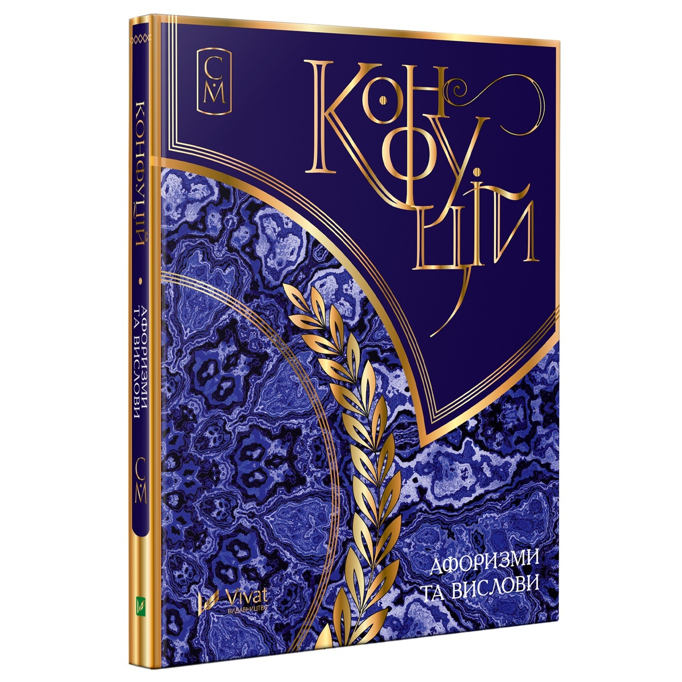 

Книга К.Деришева Конфуций Афоризмы и цитаты