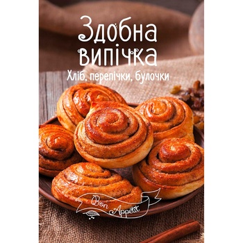 Book I. Romanenko Butter Baking - buy, prices for - photo 1