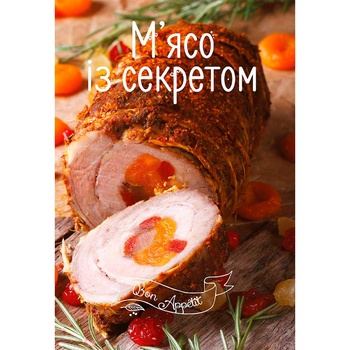 Книга И. Тумко Мясо с секретом - купить, цены на КОСМОС - фото 3