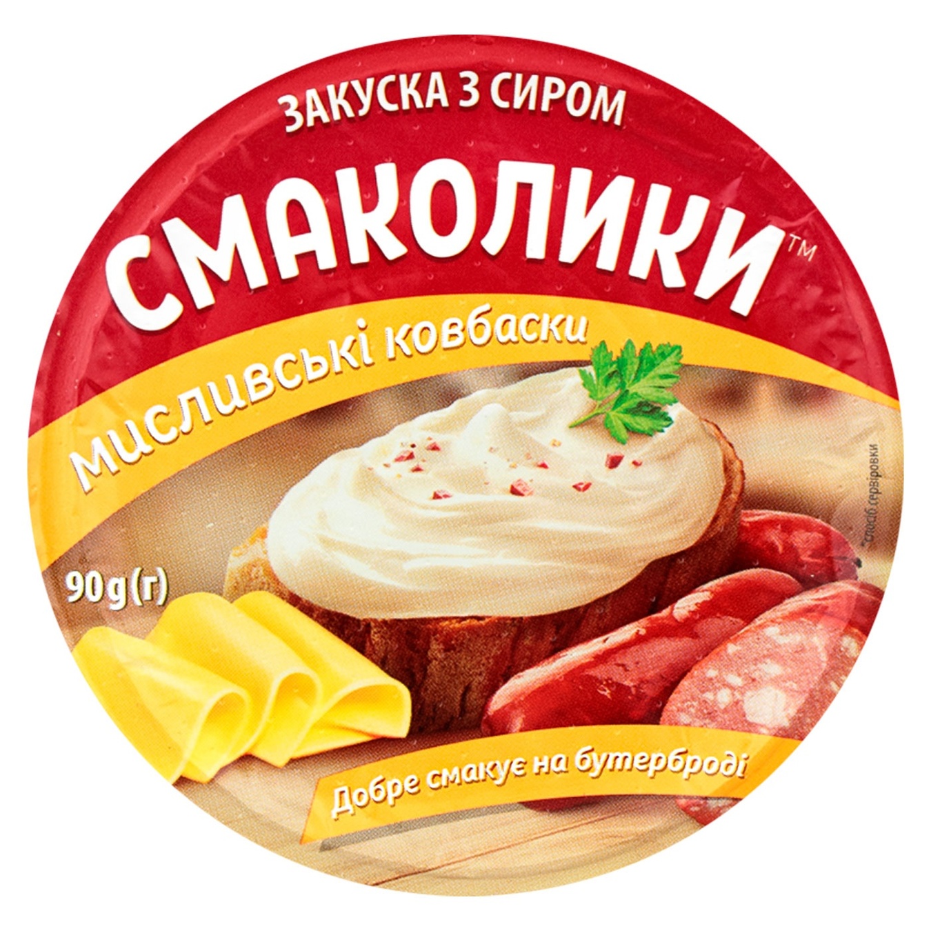 

Закуска з сиром Тульчинка Смаколики Мисливські ковбаски 55% 90г