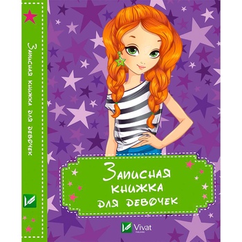 My Diary Notebook for Girls Stars - buy, prices for - photo 3