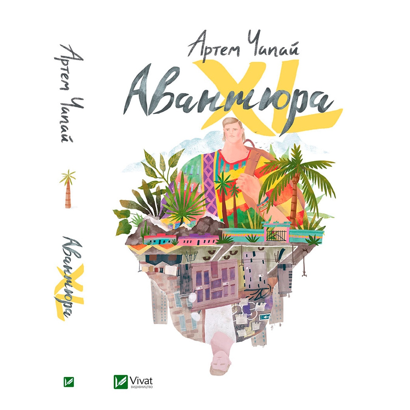 

Книга Артем Чапай Авантюра