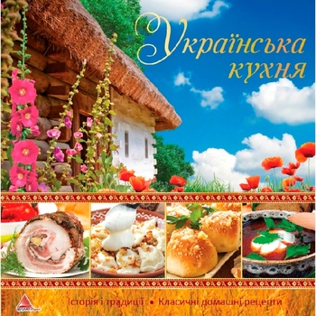 Книга Украинская кухня - купить, цены на ULTRAMARKET - фото 1