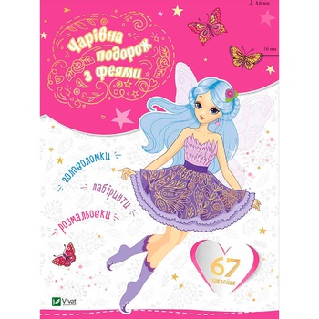 Magical Journey with Fairies Book - buy, prices for MegaMarket - photo 2