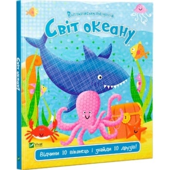 Ocean World Book - buy, prices for MegaMarket - photo 2