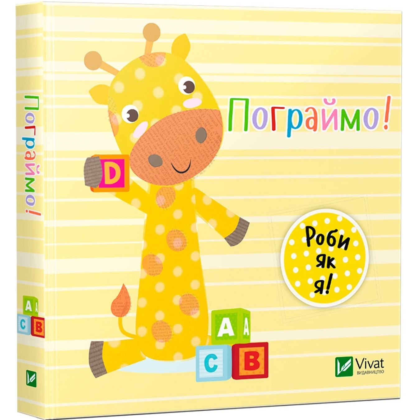 

Книга Ник Акланд Поиграем