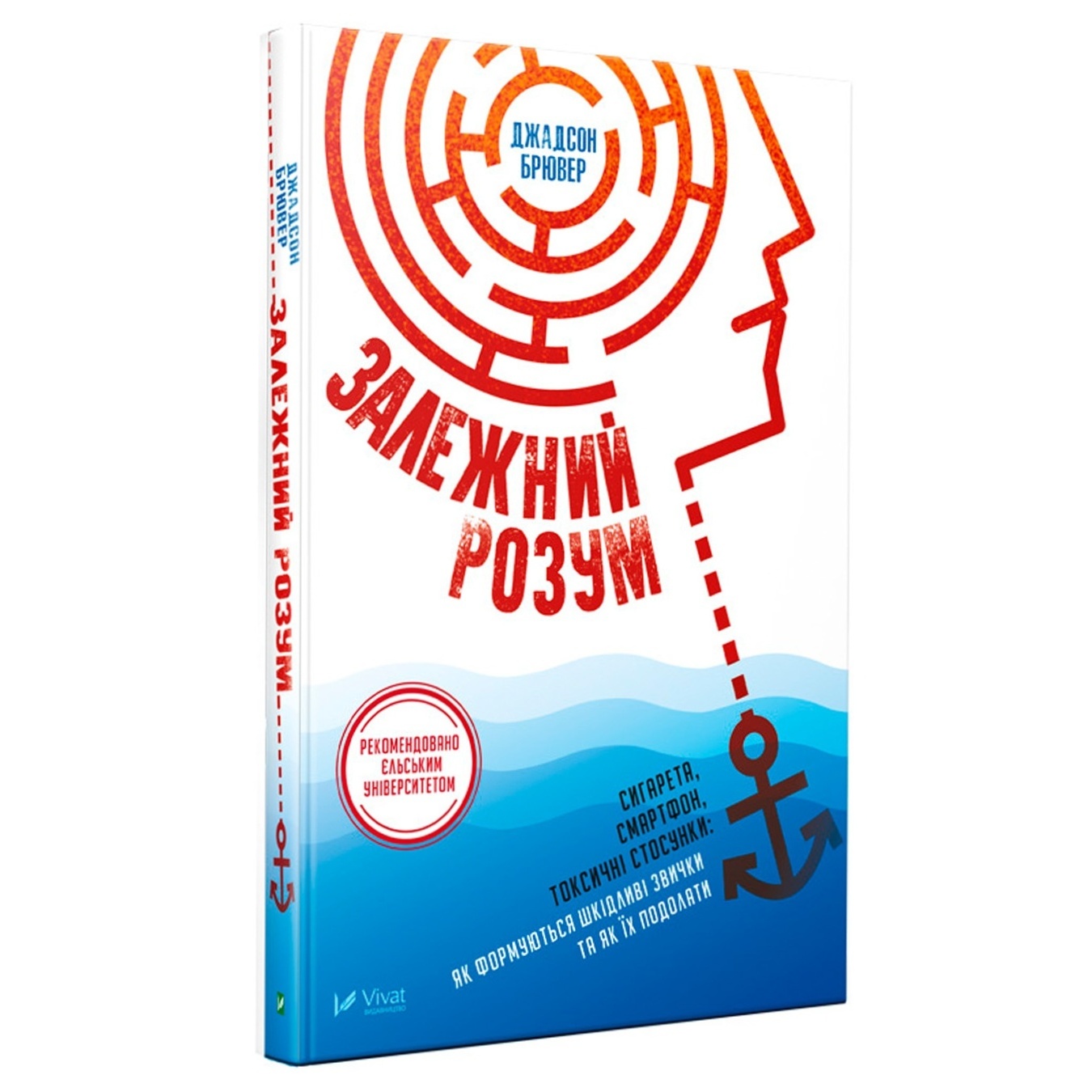 

Книга Д. Брювер Зависимый ум