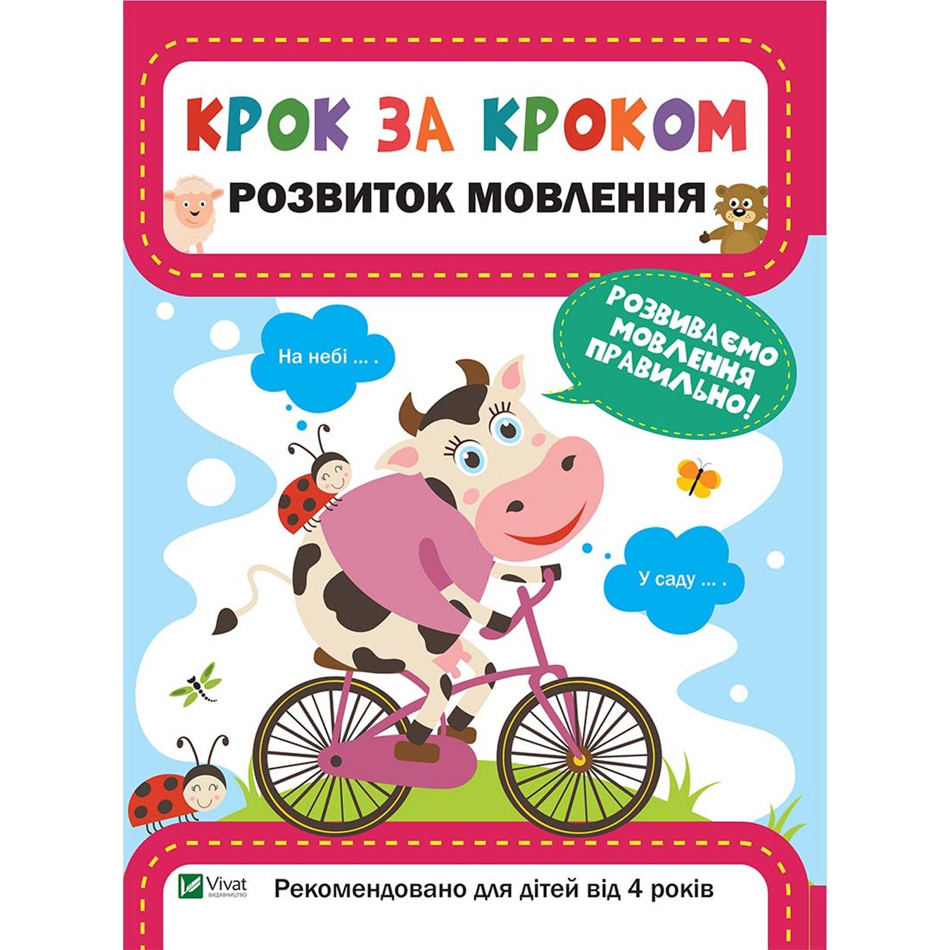 

Книга Катерина Максимова Развитие речи
