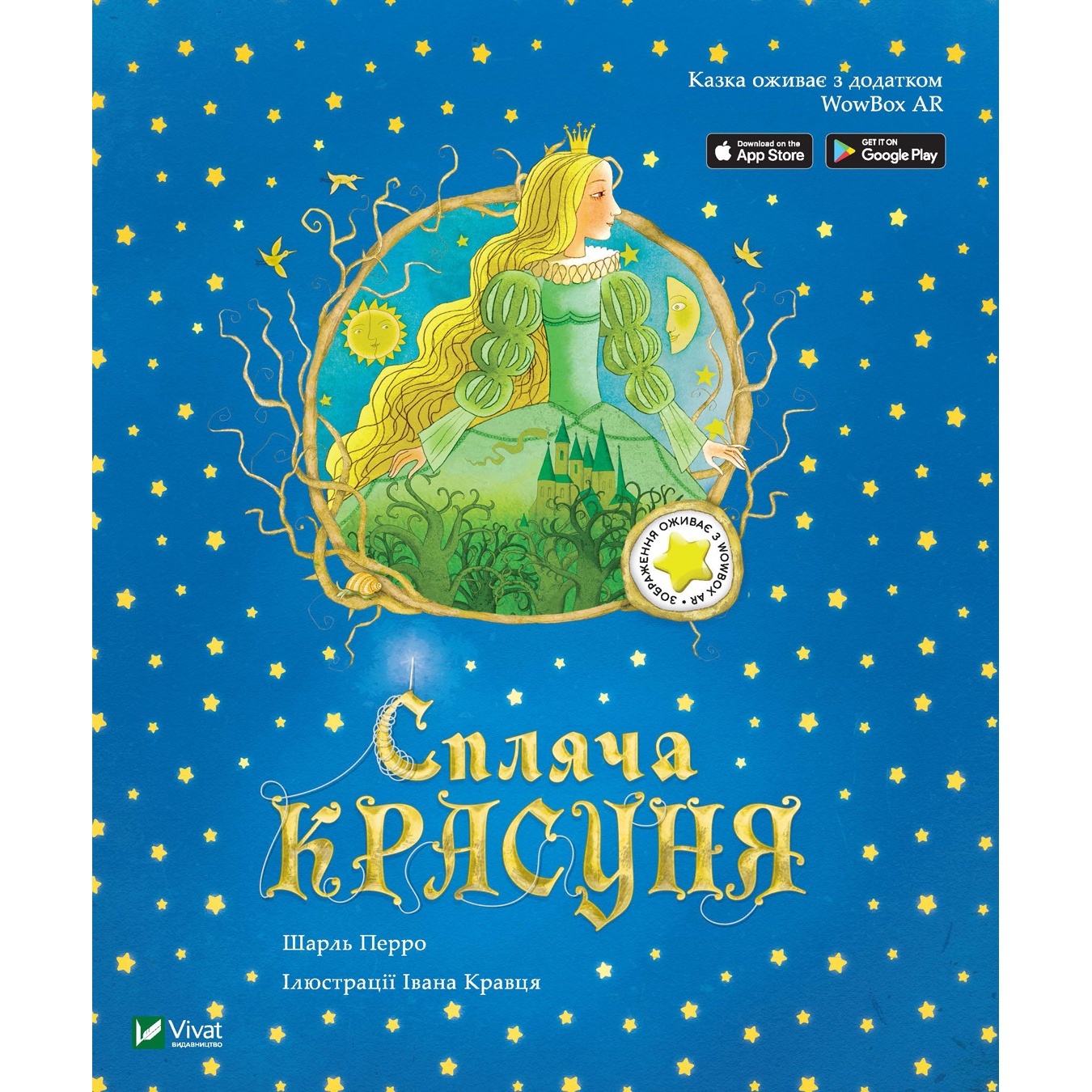 

Книга Спящая красавица