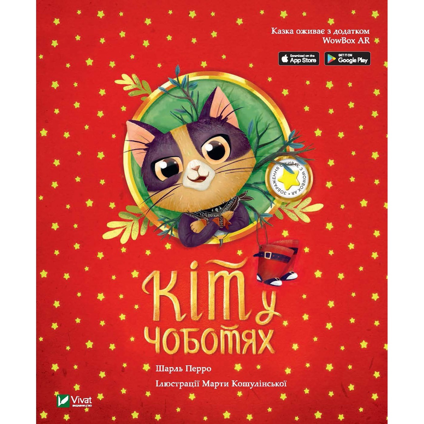 

Книга Кот в сапогах