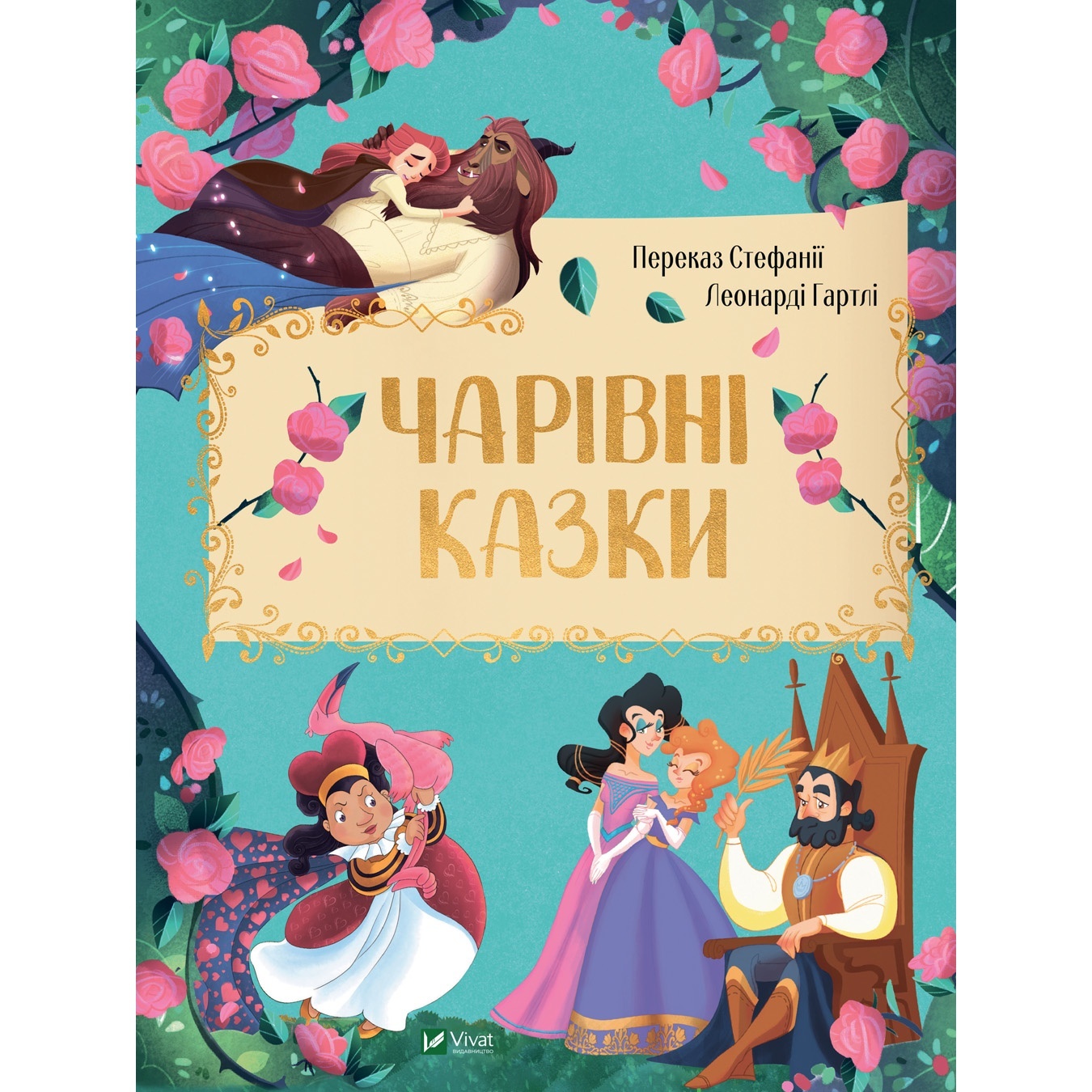 

Книга Волшебные сказки