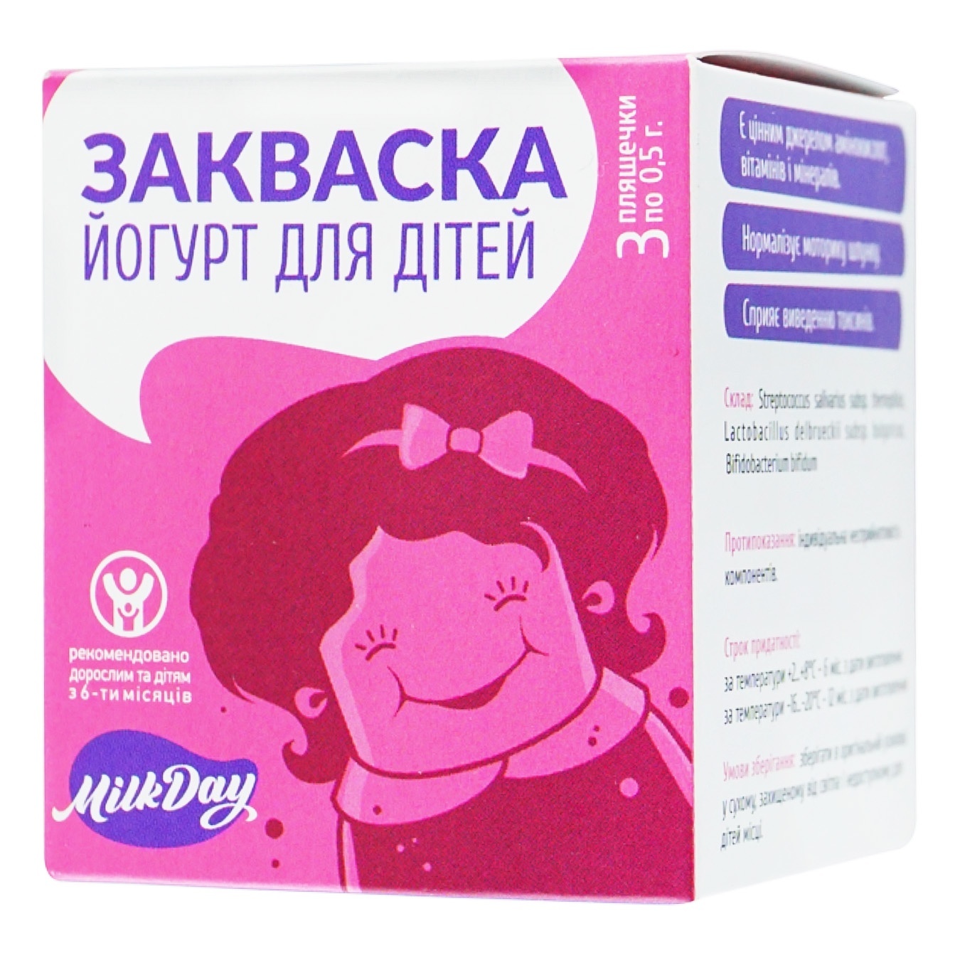 

Закваска бактериальная Milk Day Йогурт для детей 1.5г