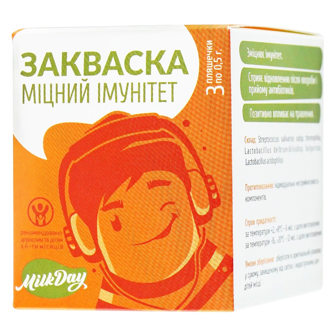 

Закваска бактериальная Milk Day Крепкий Имунитет 1.5г