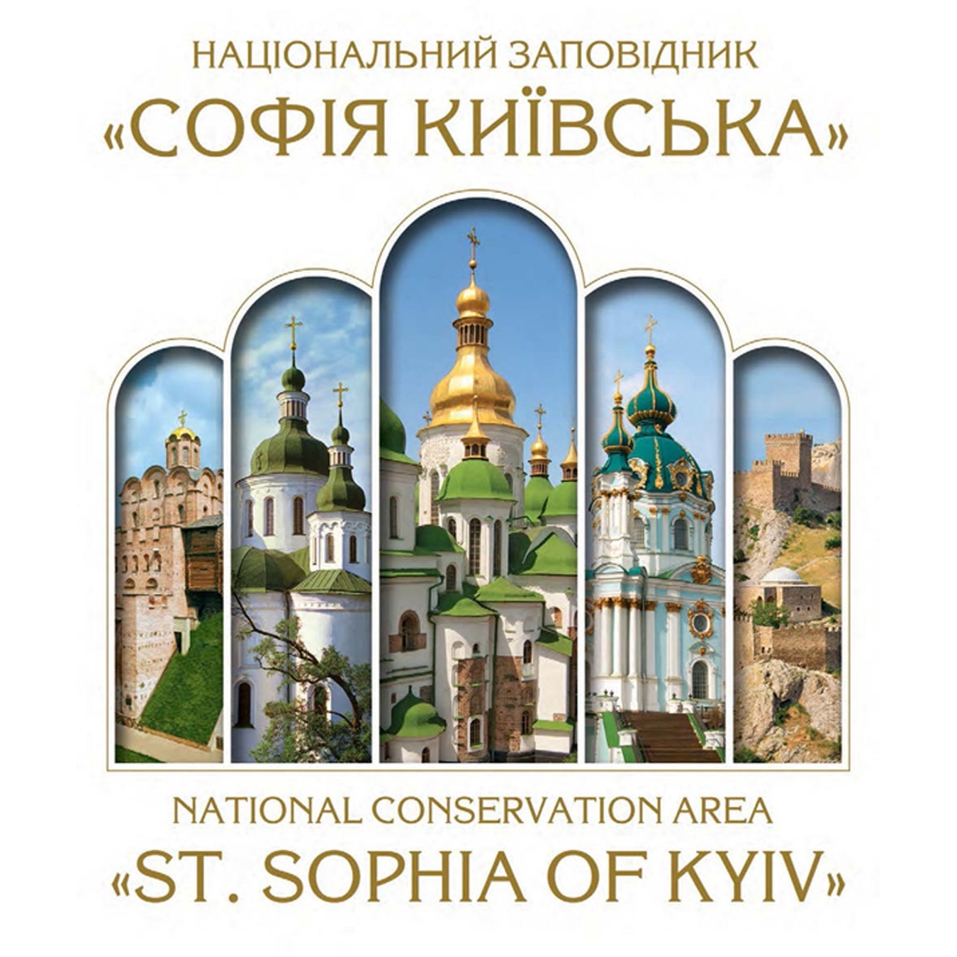 

Книга Н. Куковальская, Н. Никитенко, И. Марголина Национальный заповедник София Киевская