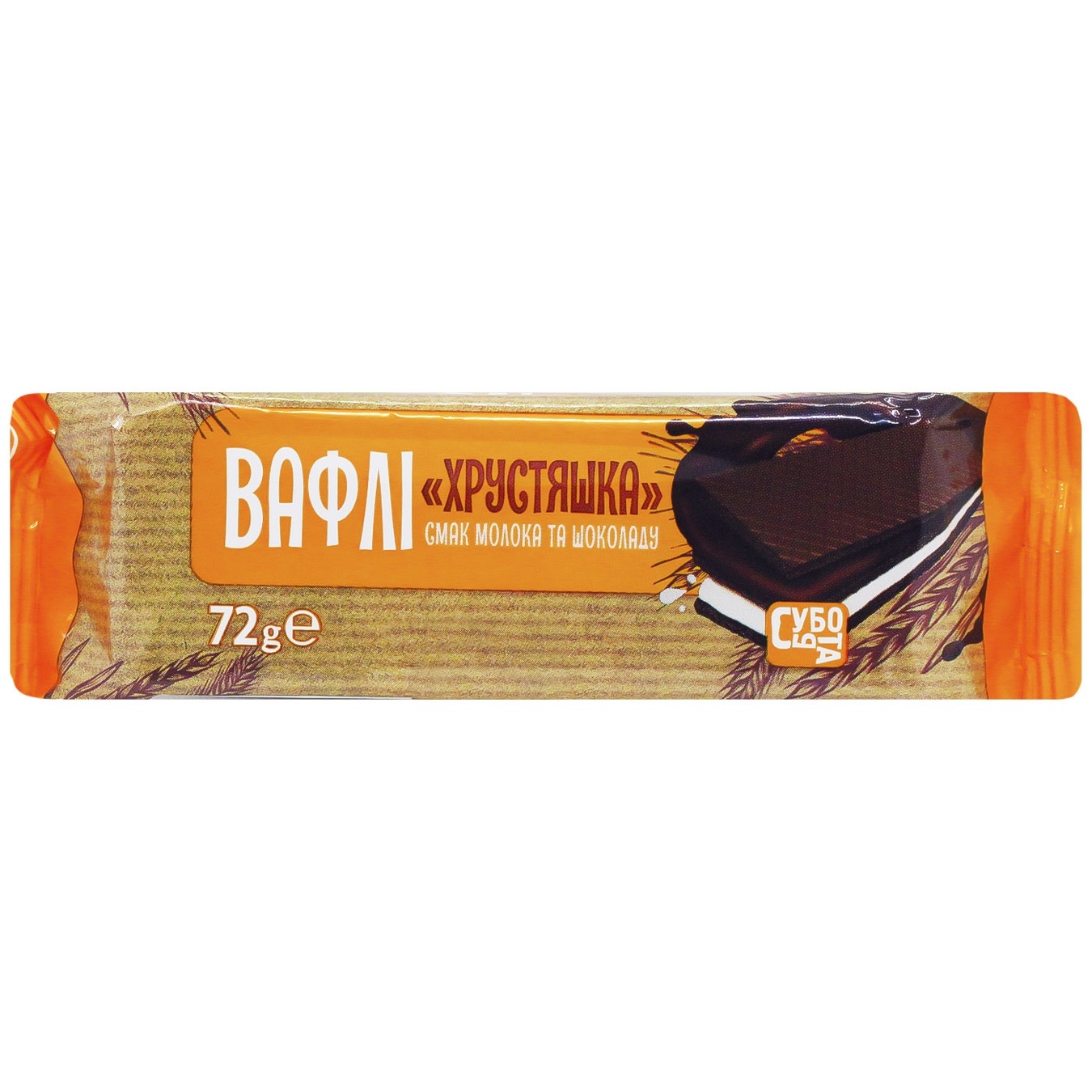 

Вафли Суббота Хрустяшка со вкусом молока и шоколада 72г